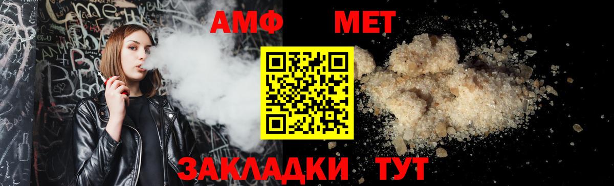АМФ 97%  Вход с VPN  Amphetamine  Малгобек 