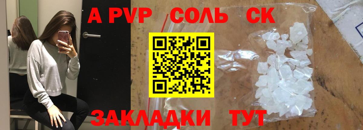 Малгобек  A PVP кристаллы  A-PVP Соль  APVP кристаллы  Вход с VPN 
