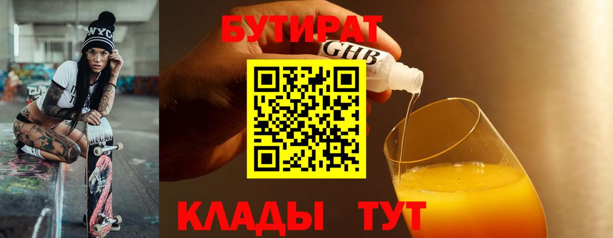 БУТИРАТ оксана  Вход с VPN  Малгобек 