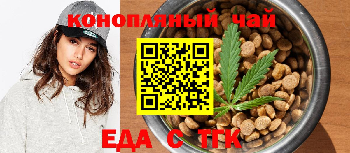 Печенье с ТГК конопля Малгобек
