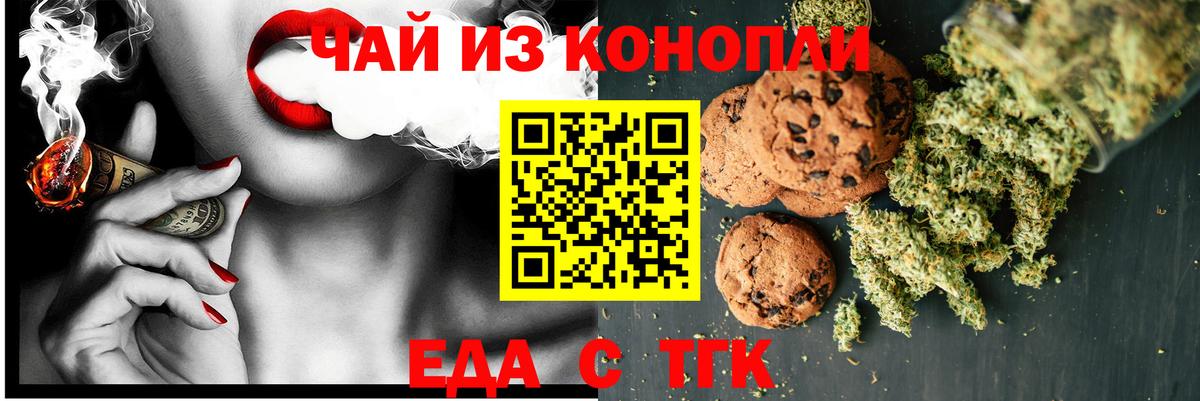 Малгобек  Cannafood конопля  Вход с VPN 