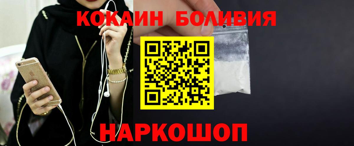 COCAIN Fish Scale  Вход с VPN  Малгобек 