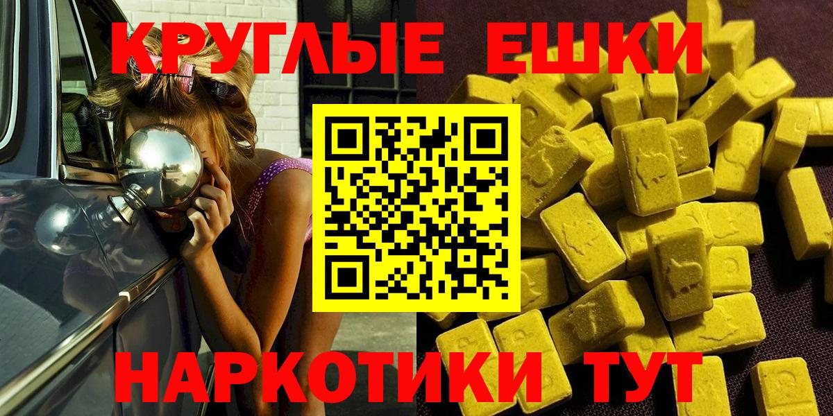Малгобек  Экстази 280мг  Экстази Cube  ЭКСТАЗИ  Вход с VPN 