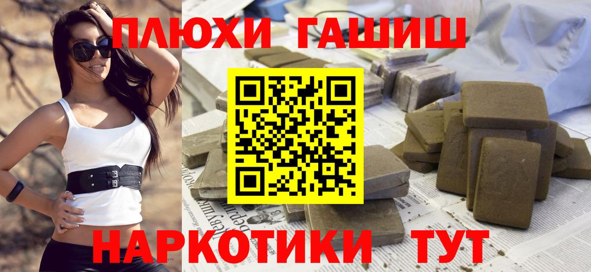 ГАШИШ гашик Малгобек