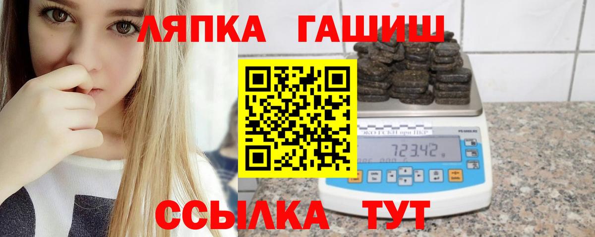 Малгобек  ГАШ гарик  Гашиш  Вход с VPN 
