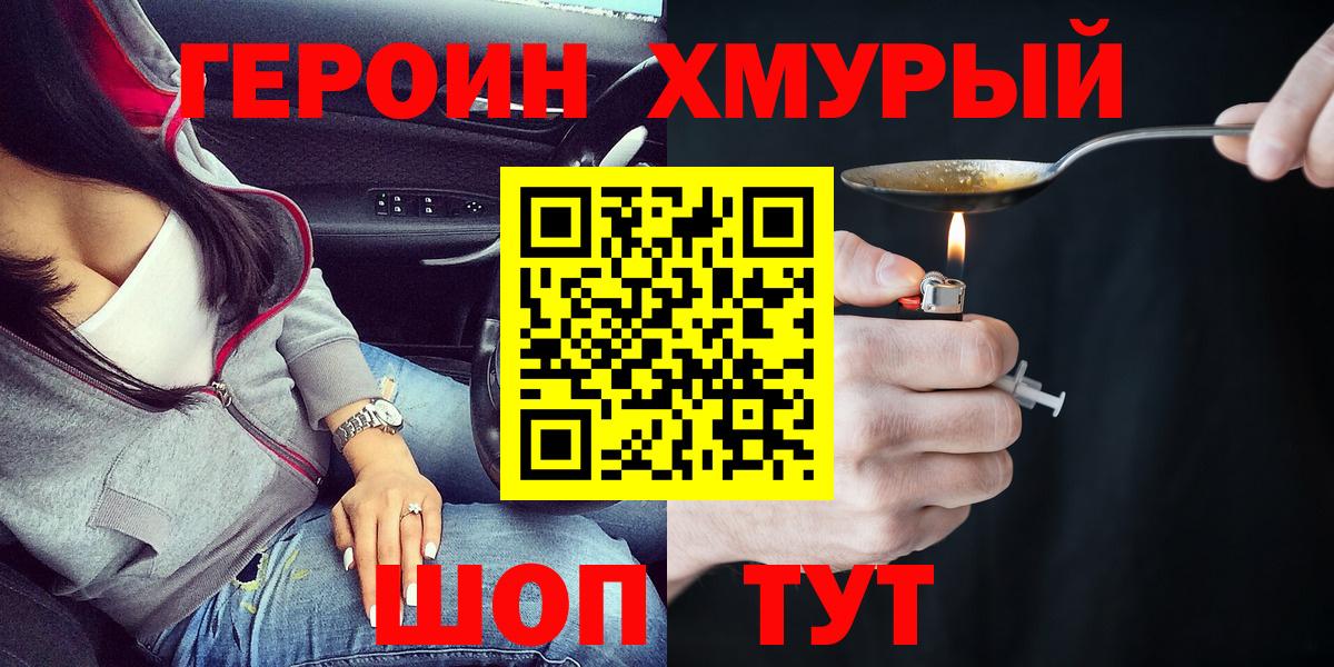 Героин  ГЕРОИН Heroin  Вход с VPN  Малгобек 