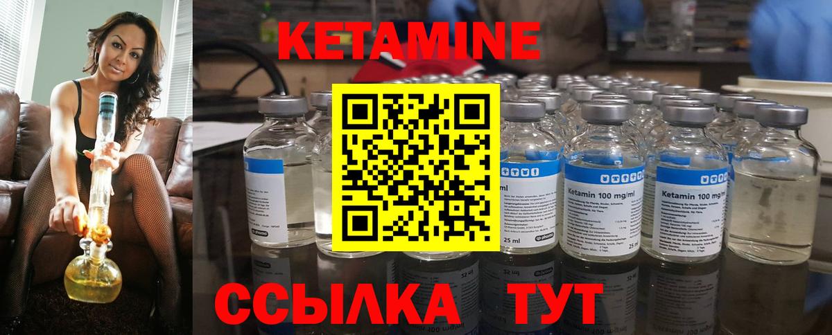 Кетамин ketamine  КЕТАМИН VHQ  Малгобек  blacksprut как войти  Вход с VPN 