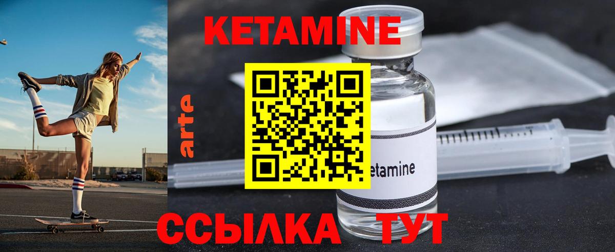 Кетамин ketamine Малгобек