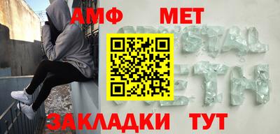 амфетамин Гусев