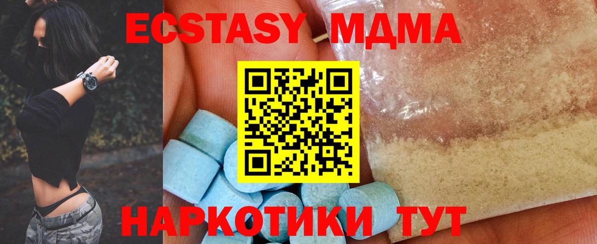 МДМА  MDMA молли  Вход с VPN  Малгобек  МДМА VHQ 