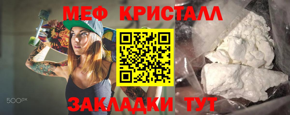 Меф  Малгобек