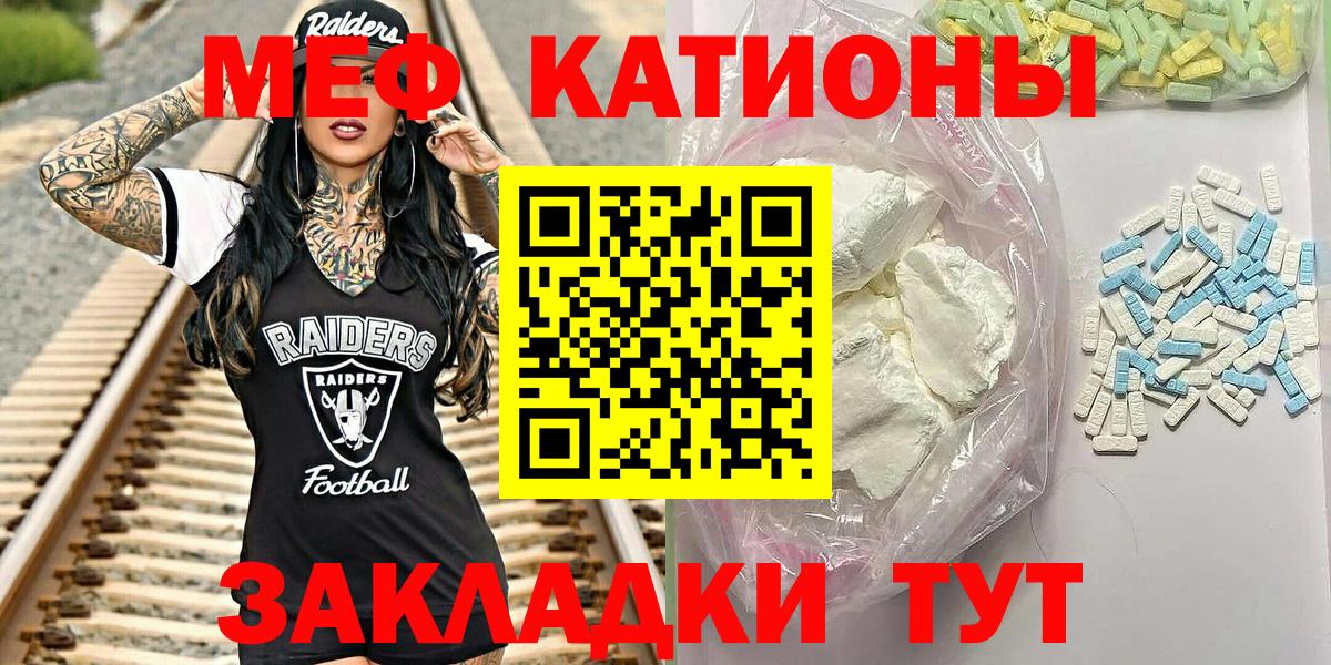 МЕФ кристаллы  Мефедрон мука  МЯУ-МЯУ  Малгобек  Вход с VPN  МЕФ 