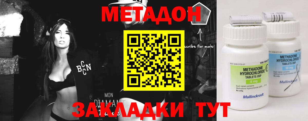 МЕТАДОН кристалл  Вход с VPN  Метадон белоснежный  Малгобек 