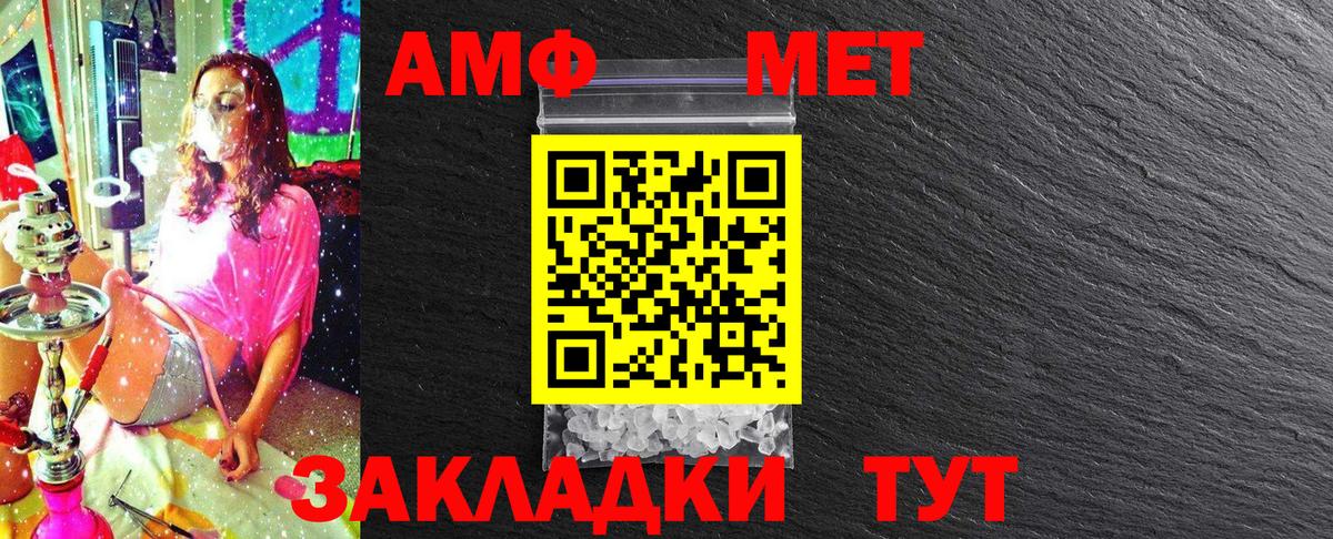 Малгобек  Метамфетамин винт  Метамфетамин винт  МЕТАМФЕТАМИН  Вход с VPN 