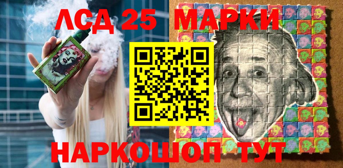 Марки 25I-NBOMe 1,5мг Малгобек