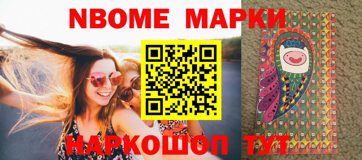 Марки N-bome 1,8мг  Марки N-bome 1,8мг  Вход с VPN  Марки NBOMe  Малгобек 