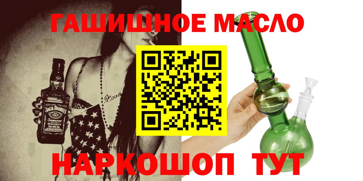 Дистиллят ТГК Wax  Вход с VPN  ТГК концентрат  Малгобек 