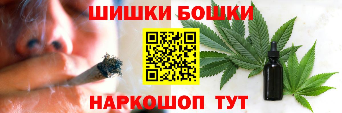 Бошки марихуана LSD WEED  Шишки марихуана ГИДРОПОН  Вход с VPN  Конопля THC 21%  Малгобек 